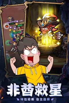佣兵小镇 佣兵小镇