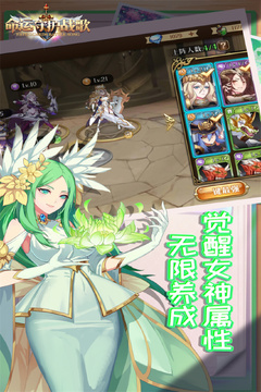 命运守护战歌 命运守护战歌