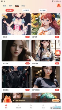 梦幻AI绘图画app最新版 梦幻AI绘图画app最新版