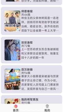 短剧映象 短剧映象