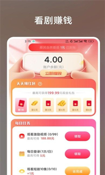 娱赚快刷 娱赚快刷