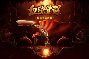 永恒之弈 永恒之弈