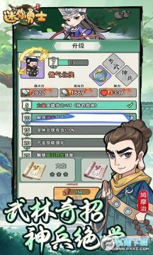 迷你勇士0.1免充送乔峰折扣版 迷你勇士0.1免充送乔峰折扣版