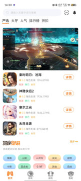 星盾互娱 星盾互娱