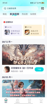 声游游戏盒子app最新版 声游游戏盒子app最新版