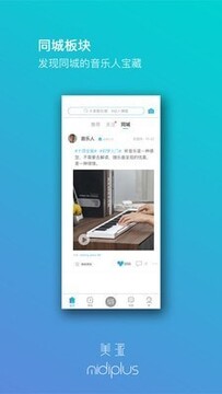 美派音乐手机客户端 美派音乐手机客户端
