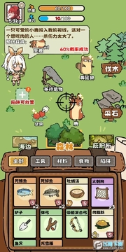 荒野求生模拟器免广告最新版 荒野求生模拟器免广告最新版