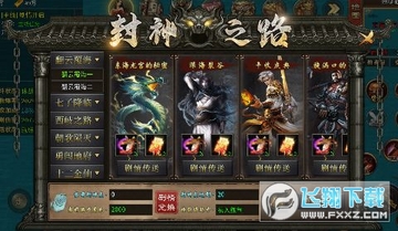 烈焰之怒天命人神话封神折扣版 烈焰之怒天命人神话封神折扣版