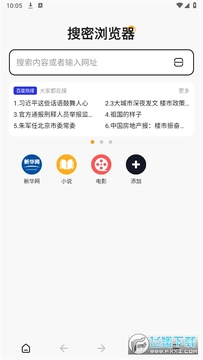 搜密浏览器app官方版 搜密浏览器app官方版