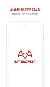 蝙蝠浏览器app最新版 蝙蝠浏览器app最新版