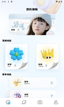 Luma��Чapp
