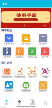 PDFȫ�����ת��APP