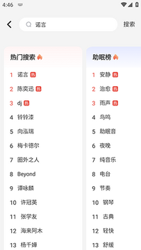 免费音乐多多APP官方下载免费版 免费音乐多多APP官方下载免费版