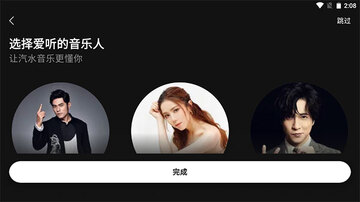 汽水音乐比亚迪横屏版 汽水音乐比亚迪横屏版