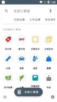 设计自动计算器calculator 设计自动计算器calculator