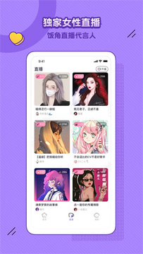 饭角app广播剧下载最新版 饭角app广播剧下载最新版
