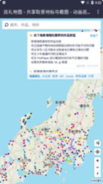 anitabi����Ѳ��app���°�