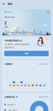 MyDiary Pro安卓版 MyDiary Pro安卓版
