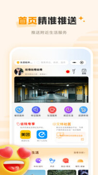 雨虹社区app免费版下载安卓最新版 雨虹社区app免费版下载安卓最新版