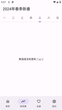 OneAnime免费版 OneAnime免费版