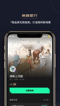 巢音世代 巢音世代