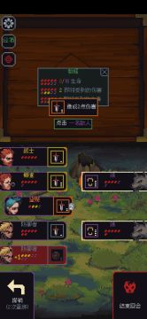 骰子与砍杀安卓汉化版 骰子与砍杀安卓汉化版