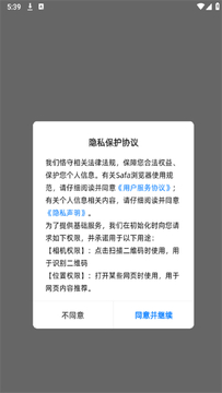 safa浏览器2025官方版 safa浏览器2025官方版