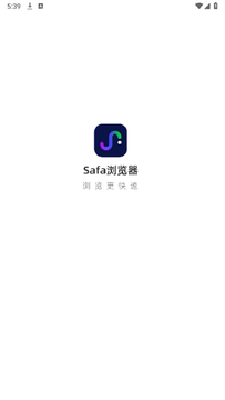safa浏览器2025官方版 safa浏览器2025官方版