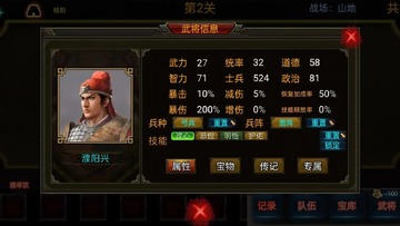 三国战棋3无限刀币版 三国战棋3无限刀币版