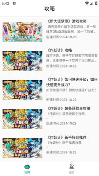 乐趣游玩盒 乐趣游玩盒