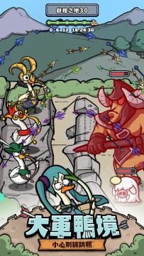 别破防鸭内购版 别破防鸭内购版