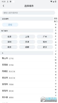 小云天气纯净版2025最新版 小云天气纯净版2025最新版