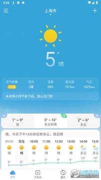 小云天气纯净版2025最新版 小云天气纯净版2025最新版
