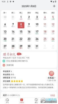 小云天气纯净版2025最新版 小云天气纯净版2025最新版