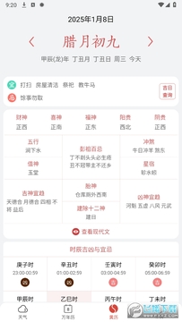 小云天气纯净版2025最新版 小云天气纯净版2025最新版