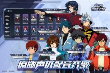 高达钢铁之诗 高达钢铁之诗