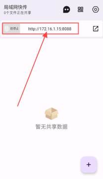 局域网快传安装包下载最新版 局域网快传安装包下载最新版