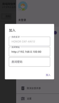 局域网快传安装包下载最新版 局域网快传安装包下载最新版