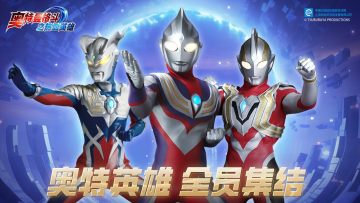 奥特曼格斗之热血英雄2025最新版 奥特曼格斗之热血英雄2025最新版