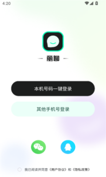 丽聊交友 丽聊交友