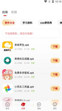 辰念盒子2.3最新版本下载2025 辰念盒子2.3最新版本下载2025