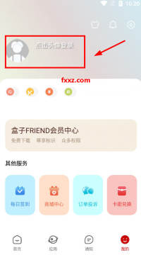 辰念盒子2.3最新版本下载2025 辰念盒子2.3最新版本下载2025