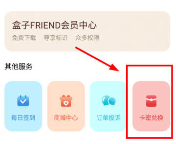 辰念盒子2.3最新版本下载2025 辰念盒子2.3最新版本下载2025