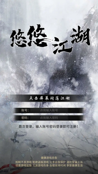 悠悠江湖悠免广告最新版 悠悠江湖悠免广告最新版
