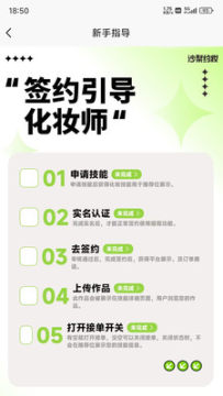 沙梨约妆 沙梨约妆