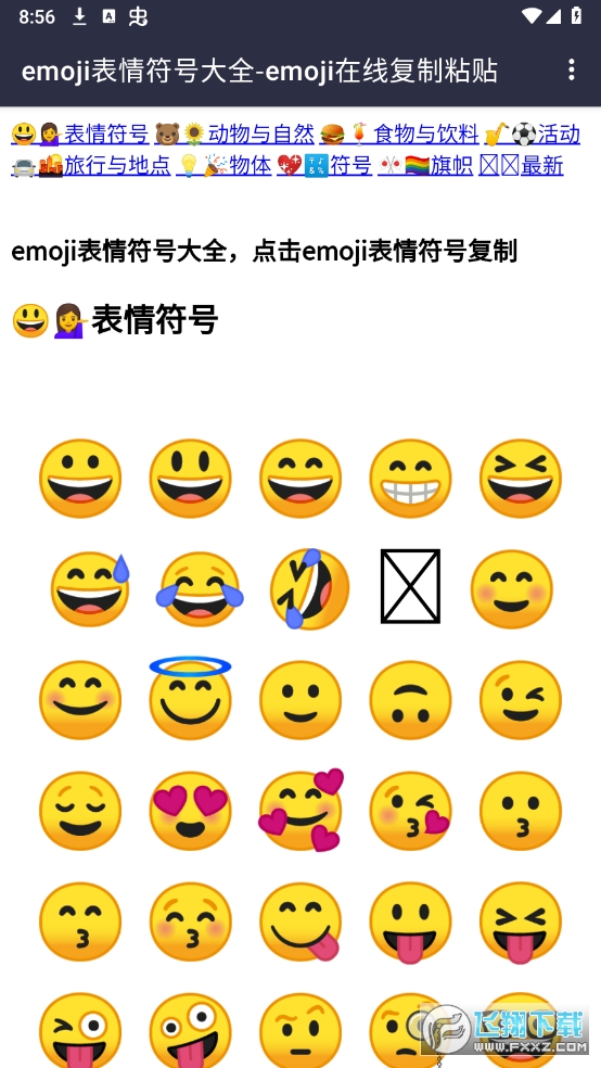 emojiȫksyuAPP