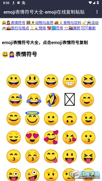 emoji��ȫks������APP