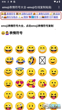 emoji��ȫks������APP
