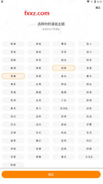 梦绘界漫画app免费下载无广告版 梦绘界漫画app免费下载无广告版