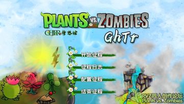 植物大战僵尸GhTr版官方正版 植物大战僵尸GhTr版官方正版